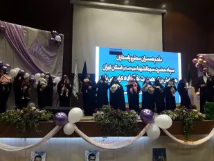 بزرگداشت روز زن در سپاه استان تهران