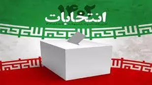 بیانیه شورای تبیین مواضع بسیج دانشجویی استان یزد در آستانه انتخابات