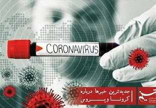 ۹۰ بیمار در بخش&zwnj;های کرونایی استان بوشهر بستری هستند