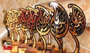 هفتمین جشنواره &laquo;شمیم ریحان&raquo; برگزار می&zwnj;شود