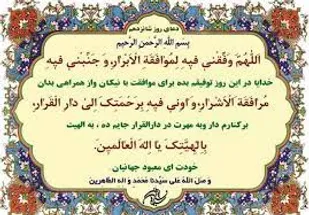 دعای روز شانزدهم ماه مبارک رمضان/ جز 16 قرآن کریم