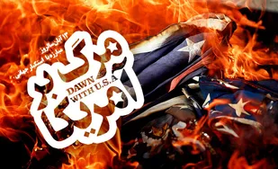 بیانیه سپاه الغدیر یزد به مناسبت یوم الله 13 آبان