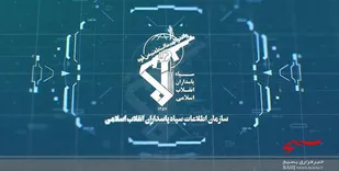 کشف 20 تن برنج احتکار شده توسط سازمان اطلاعات سپاه لرستان