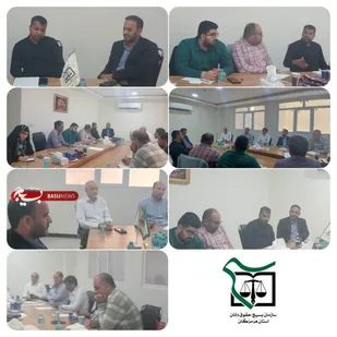 جلسه هیئت اندیشه&zwnj;ورز بسیج حقوق&zwnj;دانان هرمزگان