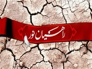 اردوگاه فرهنگی سردار شهید حاج کاظم رستگار