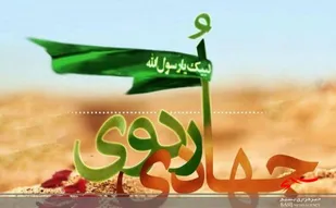 18 گروه جهادی به مناطق محروم لرستان اعزام می&zwnj;شوند