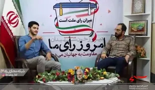 کلیپ|نگذاریم دیگران برای ما انتخاب کنند