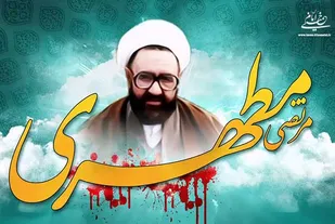 تمام فعالیت&zwnj;های علمی شهید مطهری متاثر از تعبد و تقید او به شرع مقدس بود