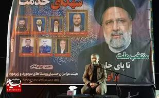 مراسم گرامیداشت شهید آیت الله رئیسی و هیئت همراه در دهستان هپرو شهرستان باغملک برگزار شد
