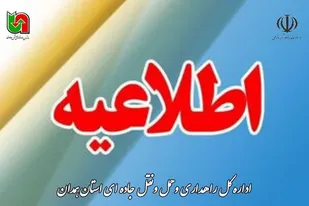 تمدید اعتبار دفترچه رانندگان ناوگان حمل&zwnj;ونقل مسافری