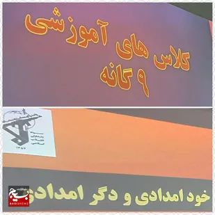 برگزاری کلاس های آموزش ۹گانه بسیجیان  هندیجان