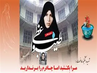 شهیدی که جهیزیه اش را به فقیر بخشید