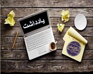 معنویّت و اخلاق؛ نیاز اصلی جامعه است