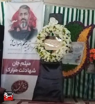 مراسم یادبود سردار شهید دکتر میثم رضوانپور