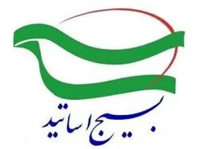 دهه فجر مقطع رهایی ملت ایران از بند طاغوت و استکبار است