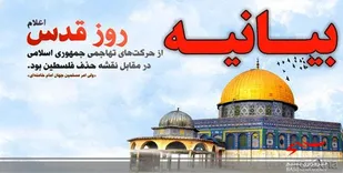 خون حاج قاسم کلید فتح قدس خواهد بود