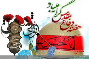 دفاع مقدس احیاء&zwnj;کننده خودباوری ملتی بود که سرافرازانه در مقابل دنیای کفر و استکبار ایستاد