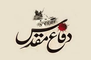 &laquo;فضای مجازی&raquo; مجرای انتقال فرهنگ دفاع مقدس