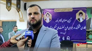 ۳۰۰ هکتار زمین برای ساخت مسکن ملی در مازندران واگذار شد