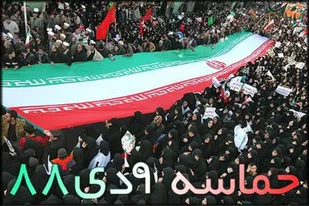 حماسه 9 دی، انقلاب اسلامی را بیمه کرد