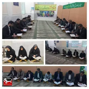 برگزاری محفل انس با قرآن کریم در اداره کل راه و شهرسازی سیستان و بلوچستان همزمان با دهه فجر