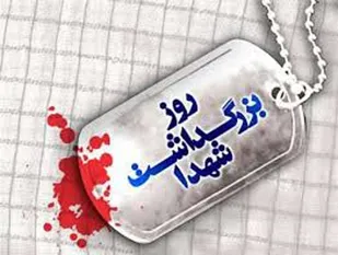 برگزاری بیش از 40 عنوان برنامه به مناسبت روز شهید در ملایر