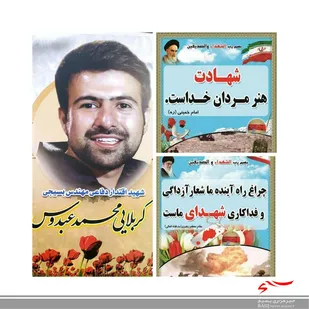 پیام تسلیت گروه جهادی شهید فرخی زاده سمنان به مناسبت شهادت "محمد عبدوس"