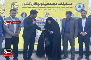 تجلیل از خانواده معظم شهدای ورزشکار در مسابقات فوتبال تجمیعی رده نونهالان کشور در شیراز