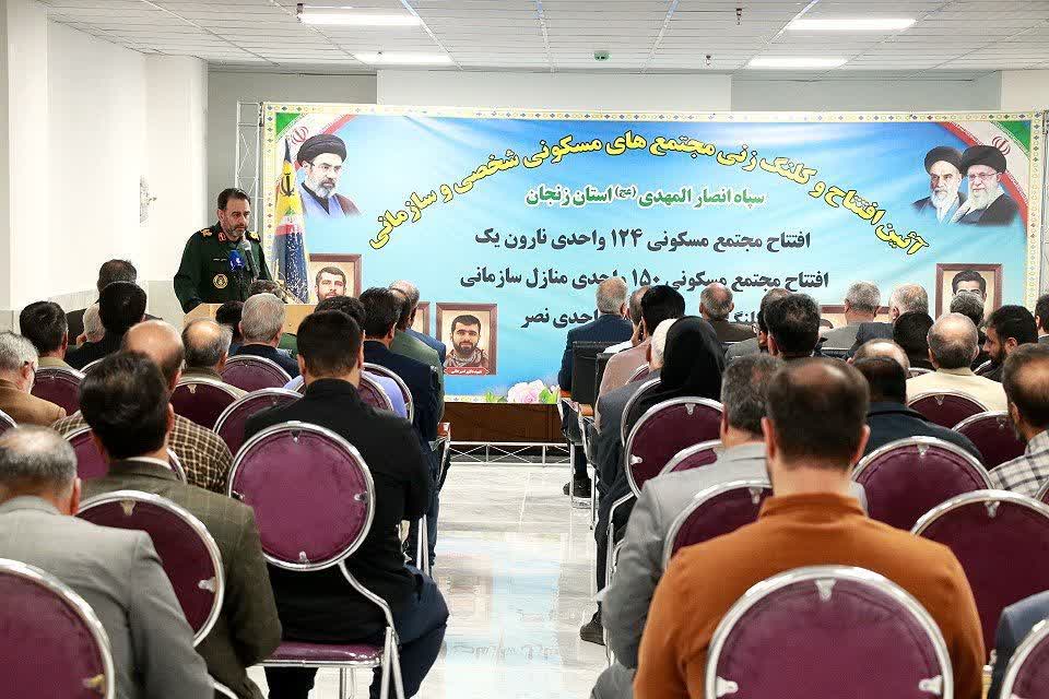 افتتاح دو مجتمع مسکونی به همت سپاه انصارالمهدی (عج) استان زنجان