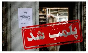 پلمب ۱۱۳ مطب پزشکی در همدان
