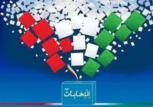 اراده یک ملت