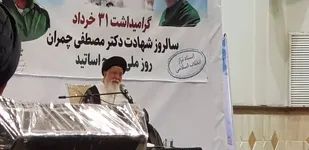 همایش گرامیداشت شهادت دکتر چمران و روز ملی بسیج اساتید