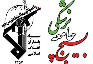 اهدای خون بسیجیان جامعه پزشکی استان قم