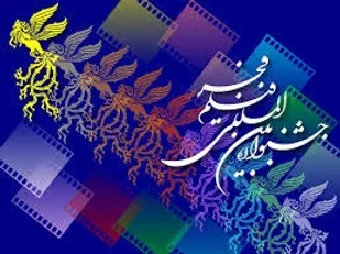 جشنواره فجر؛ در اختیار غرب زده ها