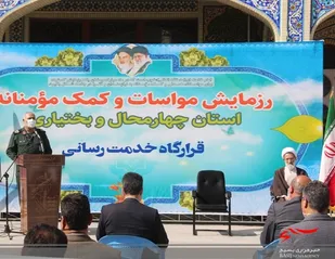 سیل همدلی میلیاردی در استان چهارمحال و بختیاری