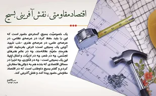 اجازه ورود بسیج به عرصه اقتصاد مقاومتی را نمی&zwnj;دهند