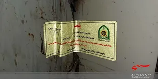 پلمب ۷ واحد کمپ ترک اعتیاد غیر مجاز در خرم&zwnj;آباد