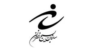 برپایی مراسم رونمایی کتاب جشنواره عکس نور