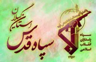 سپاه استان گیلان حائز رتبه نخست "فناوری اطلاعات و ارتباطات" جشنواره مالک اشتر شد