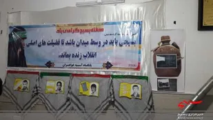 آماده سازی پایگاه خواهران شهرستان سرخه برای ورود به هفته بسیج