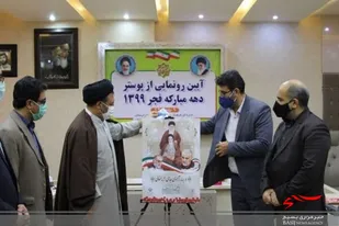 رونمایی از پوستر چهل و دومین سالگرد پیروزی انقلاب اسلامی