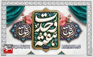 آغاز هفته وحدت گرامی باد