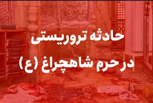 بیانیه بسیج دانشجویی شهرستان بافت