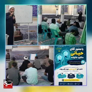 برگزاری کارگاه مهارت فرزند پروری در مسجدچهارده معصوم بندرهندیجان