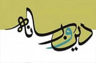 جشنواره &laquo;دین و رسانه&raquo; با هدف تبیین نقش رسانه در اشاعه فرهنگ دینی برگزار می&zwnj;شود