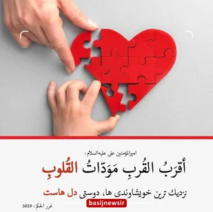 نزدیك ترین خویشان