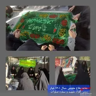عطر افشانی قبور مطهر شهدای روستای ارمند