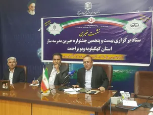 ۵۵ خیر مدرسه ساز به کهگیلویه و بویراحمد می آیند/ نیاز استان به احداث ۱۰۷ مدرسه