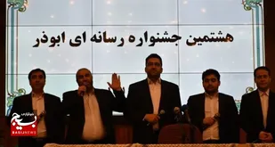 مراسم اختتامیه هشتمین جشنواره رسانه&zwnj;ای ابوذر در اردبیل