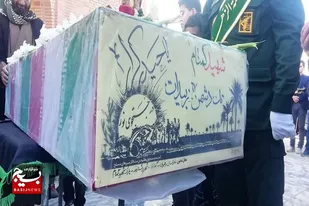 استقبال از شهید گمنام در سالروز شهادت حضرت زهرا در گناباد+عکس و فیلم